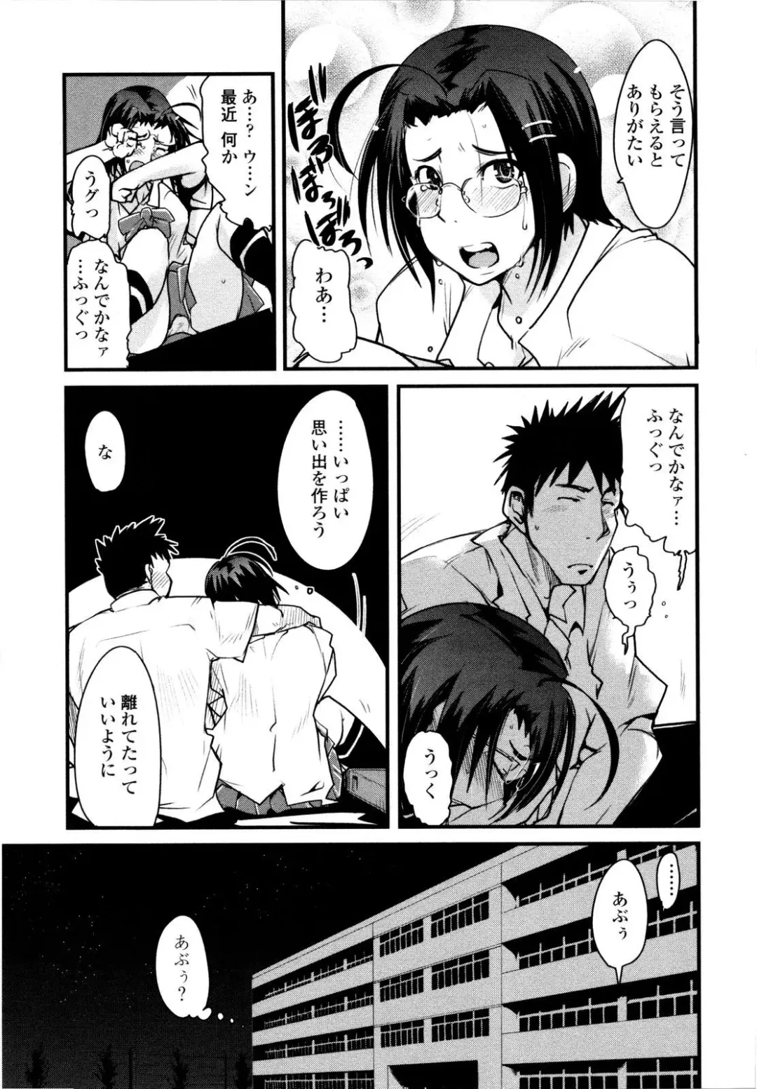 [Uchi-uchi Keyaki] Chichi yo Haha yo Imouto yo!! - Milk Mother Younger Sister Fhentai - Page 164