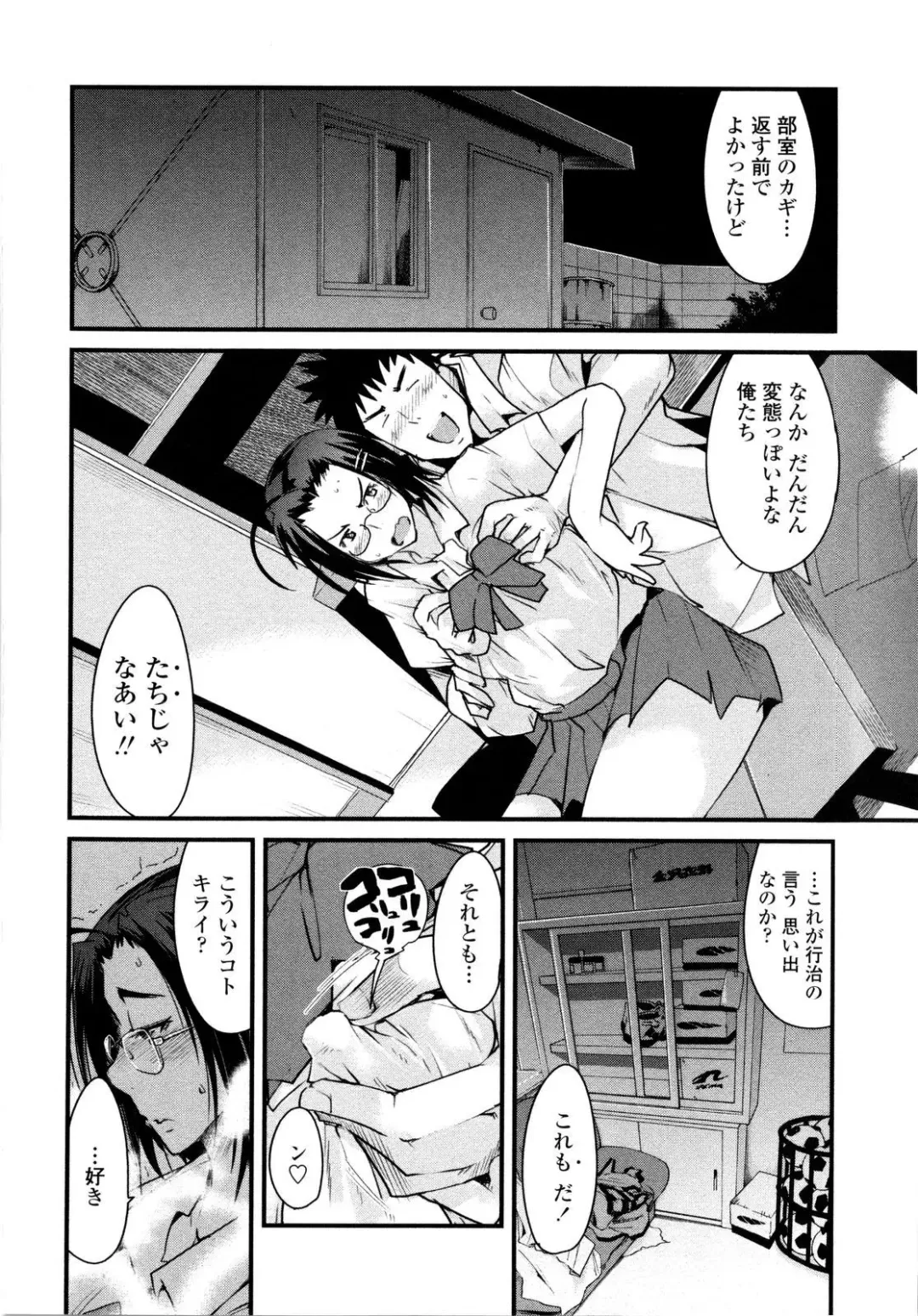 [Uchi-uchi Keyaki] Chichi yo Haha yo Imouto yo!! - Milk Mother Younger Sister Fhentai - Page 165