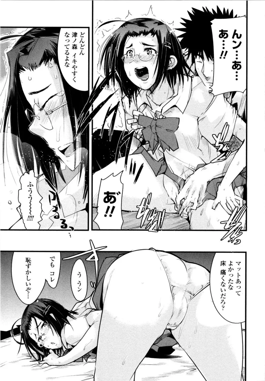 [Uchi-uchi Keyaki] Chichi yo Haha yo Imouto yo!! - Milk Mother Younger Sister Fhentai - Page 168