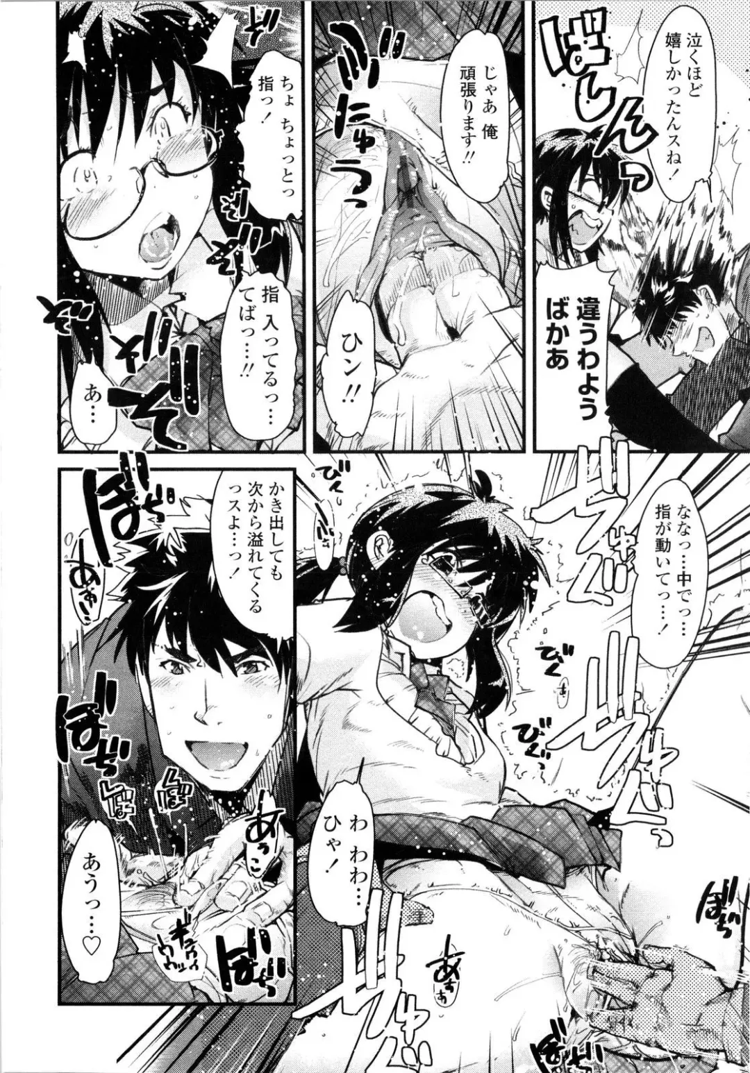 [Uchi-uchi Keyaki] Chichi yo Haha yo Imouto yo!! - Milk Mother Younger Sister Fhentai - Page 17