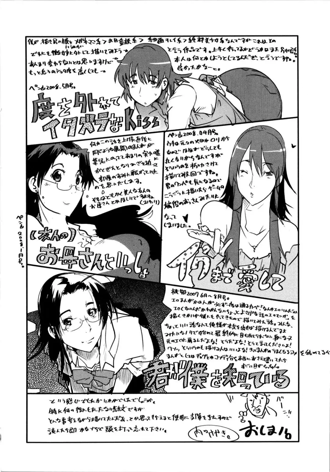 [Uchi-uchi Keyaki] Chichi yo Haha yo Imouto yo!! - Milk Mother Younger Sister Fhentai - Page 189
