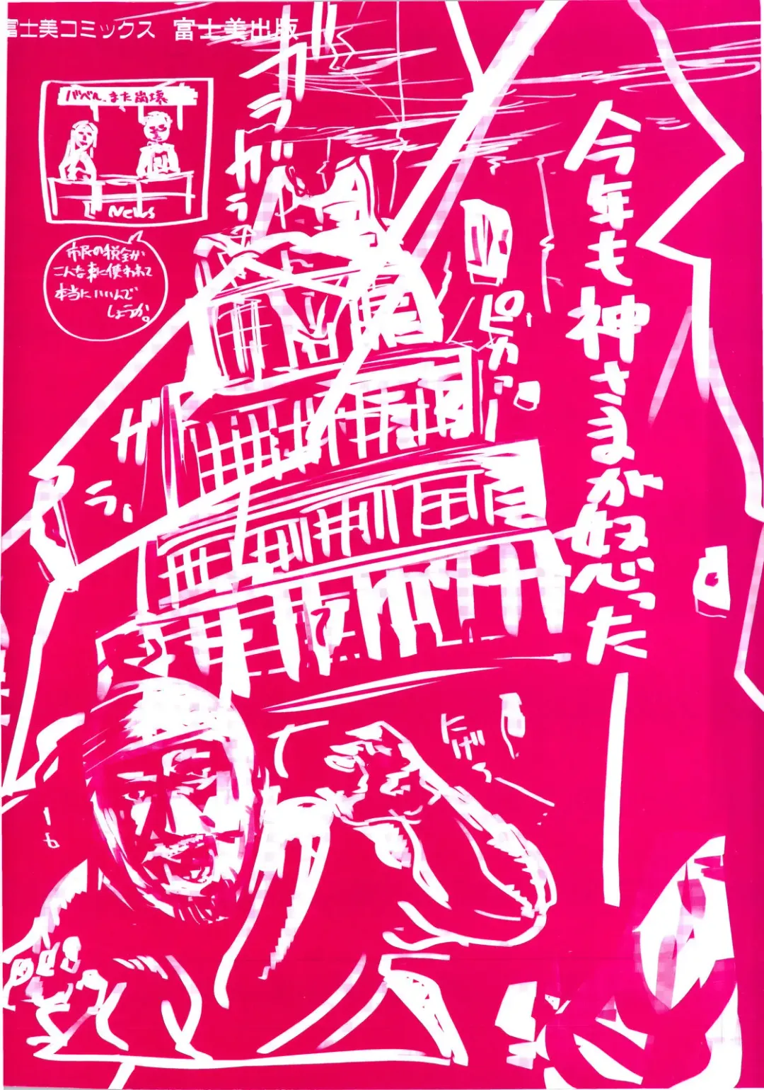 [Uchi-uchi Keyaki] Chichi yo Haha yo Imouto yo!! - Milk Mother Younger Sister Fhentai - Page 193