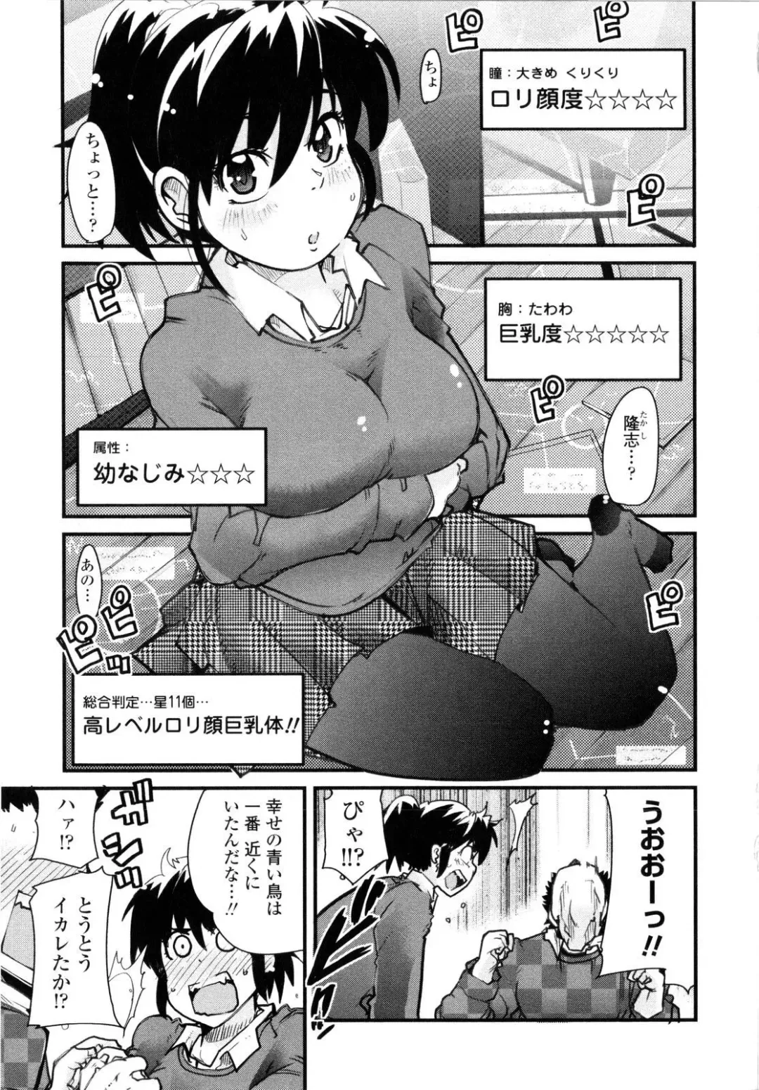 [Uchi-uchi Keyaki] Chichi yo Haha yo Imouto yo!! - Milk Mother Younger Sister Fhentai - Page 28