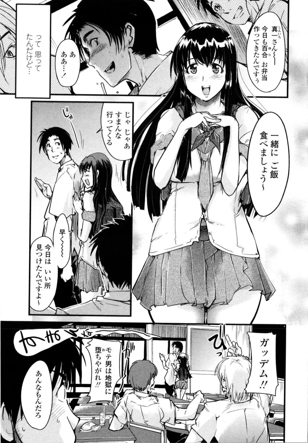 [Uchi-uchi Keyaki] Chichi yo Haha yo Imouto yo!! - Milk Mother Younger Sister Fhentai - Page 42