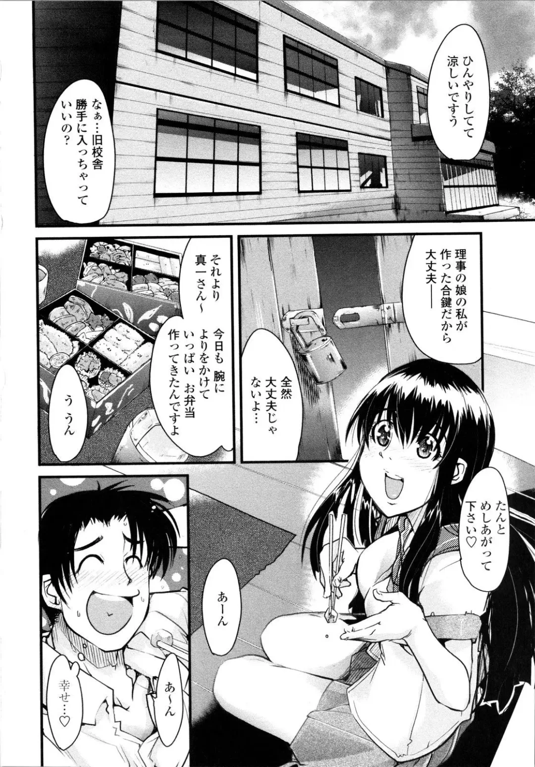 [Uchi-uchi Keyaki] Chichi yo Haha yo Imouto yo!! - Milk Mother Younger Sister Fhentai - Page 43
