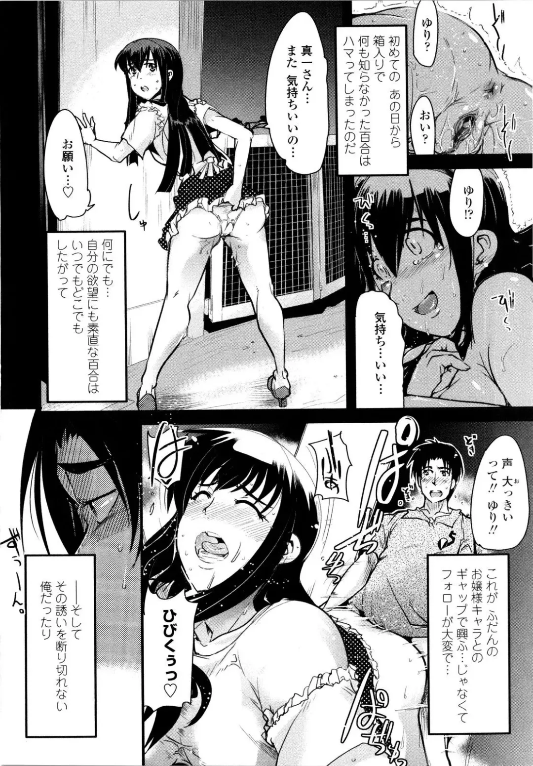 [Uchi-uchi Keyaki] Chichi yo Haha yo Imouto yo!! - Milk Mother Younger Sister Fhentai - Page 45
