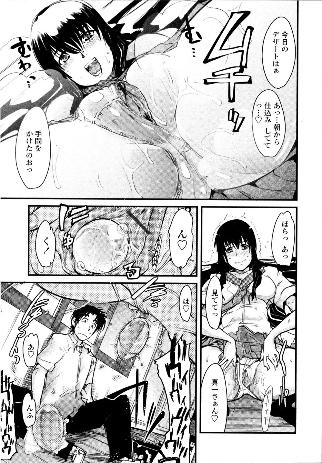 [Uchi-uchi Keyaki] Chichi yo Haha yo Imouto yo!! - Milk Mother Younger Sister Fhentai - Page 46