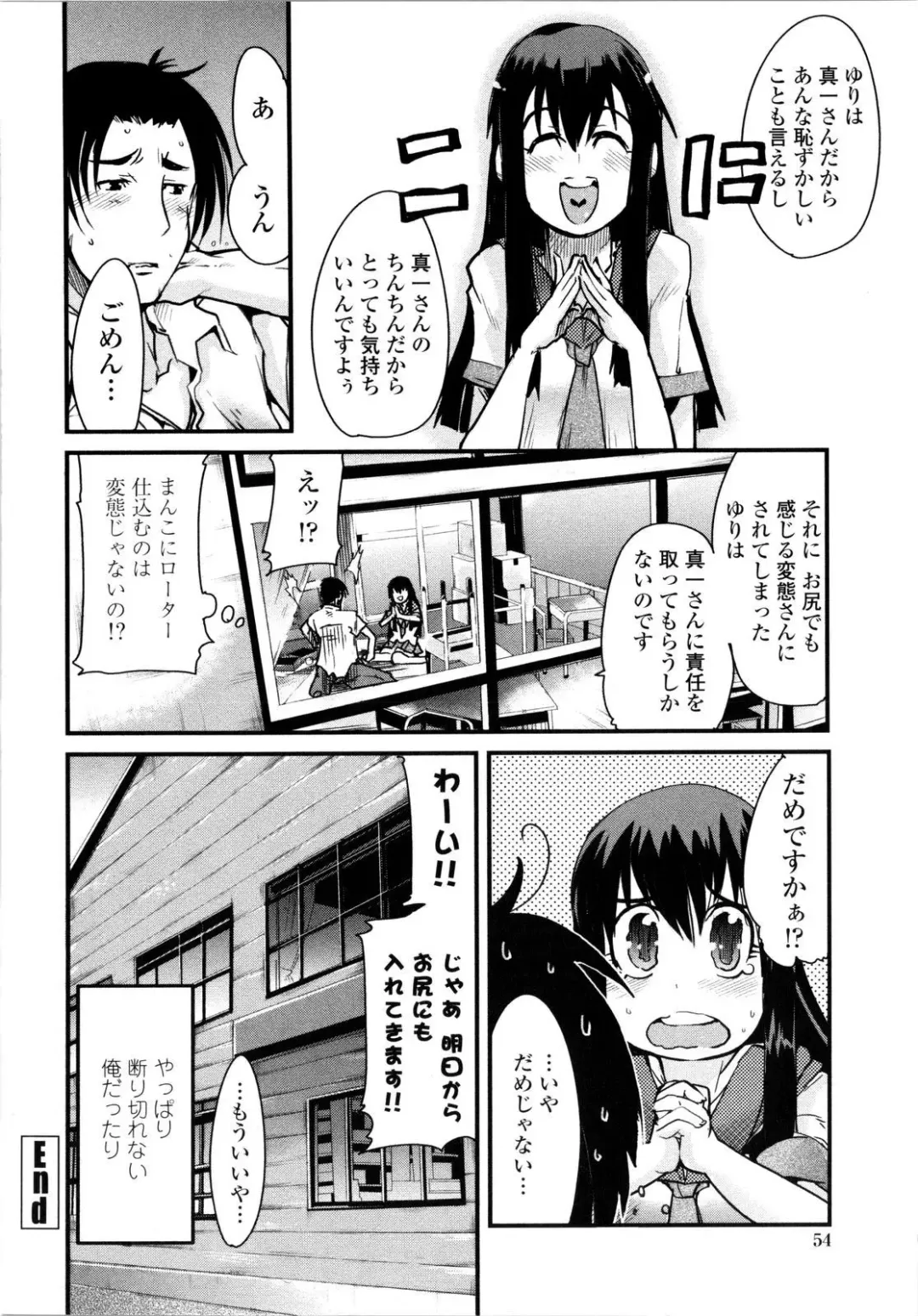 [Uchi-uchi Keyaki] Chichi yo Haha yo Imouto yo!! - Milk Mother Younger Sister Fhentai - Page 55