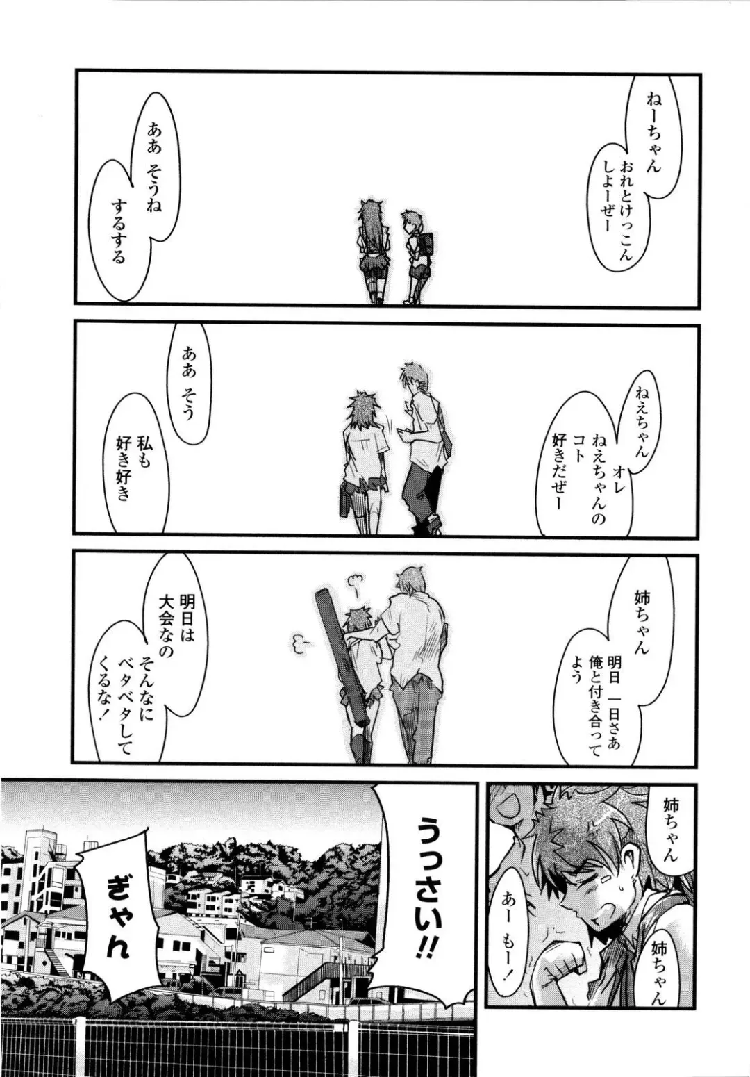 [Uchi-uchi Keyaki] Chichi yo Haha yo Imouto yo!! - Milk Mother Younger Sister Fhentai - Page 56