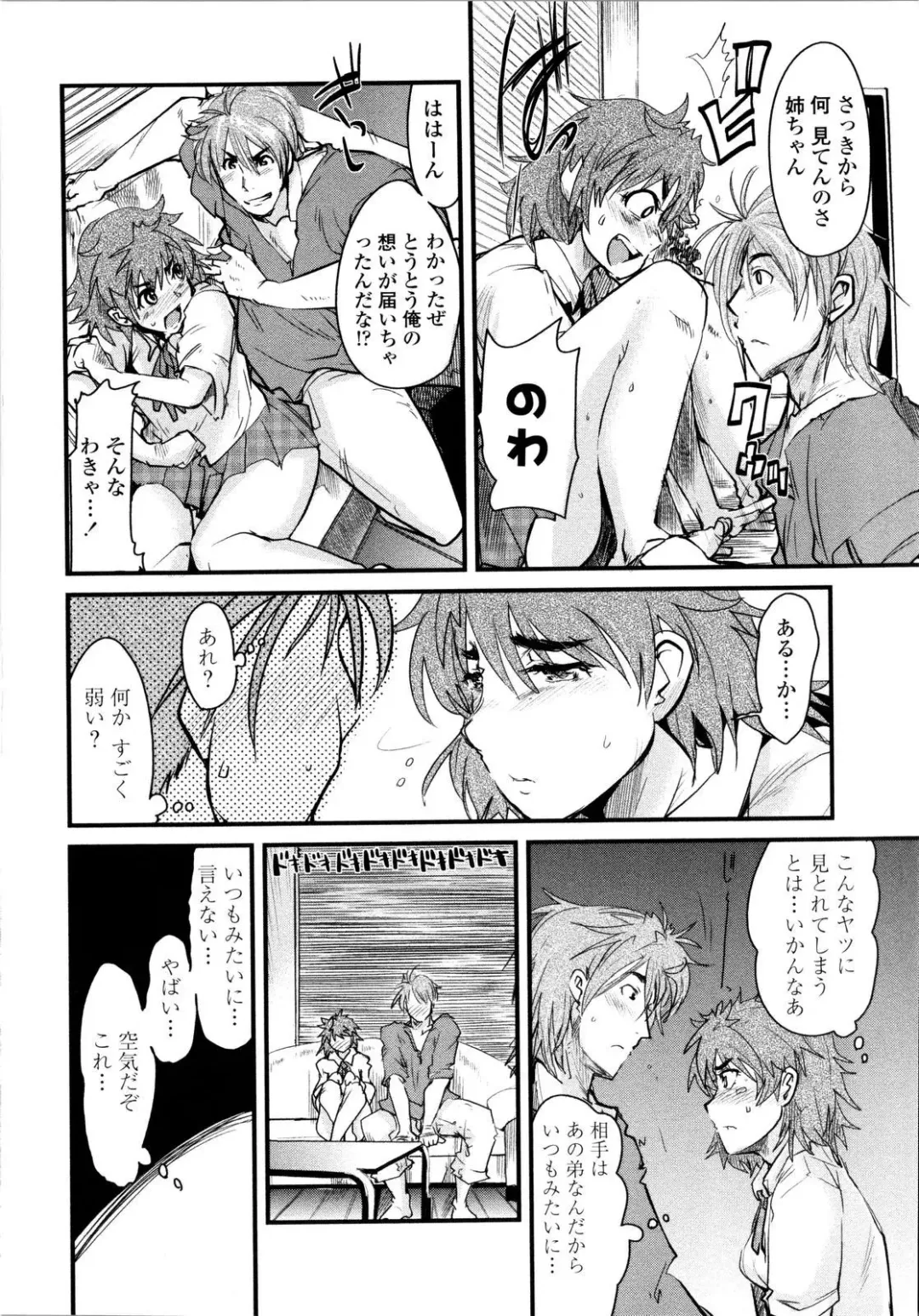 [Uchi-uchi Keyaki] Chichi yo Haha yo Imouto yo!! - Milk Mother Younger Sister Fhentai - Page 59
