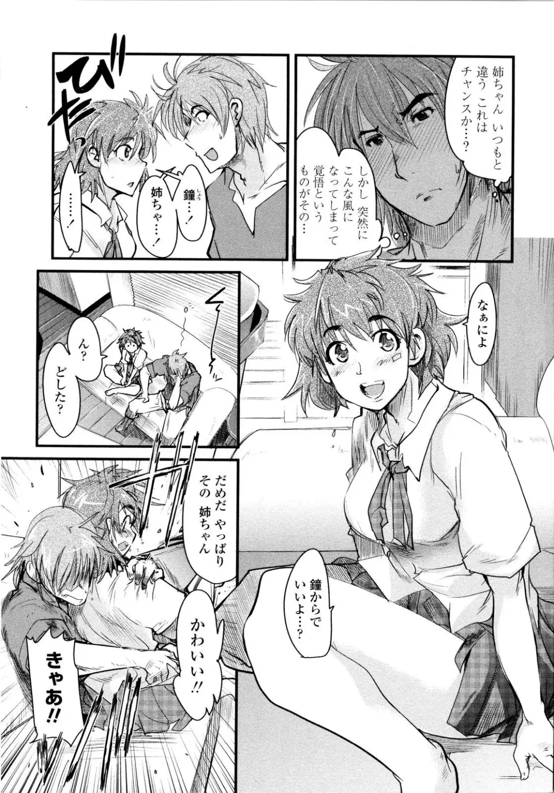 [Uchi-uchi Keyaki] Chichi yo Haha yo Imouto yo!! - Milk Mother Younger Sister Fhentai - Page 60