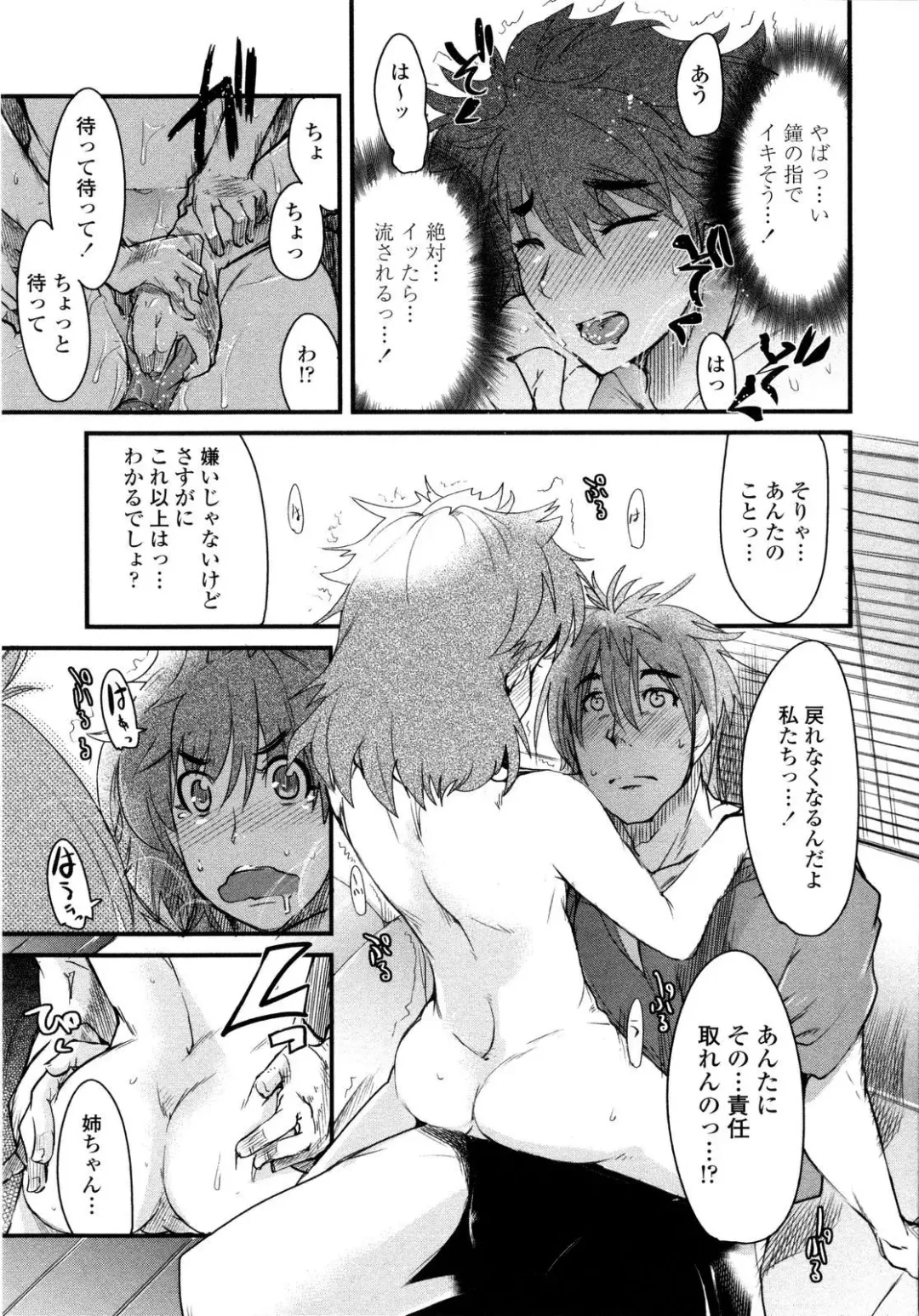 [Uchi-uchi Keyaki] Chichi yo Haha yo Imouto yo!! - Milk Mother Younger Sister Fhentai - Page 66