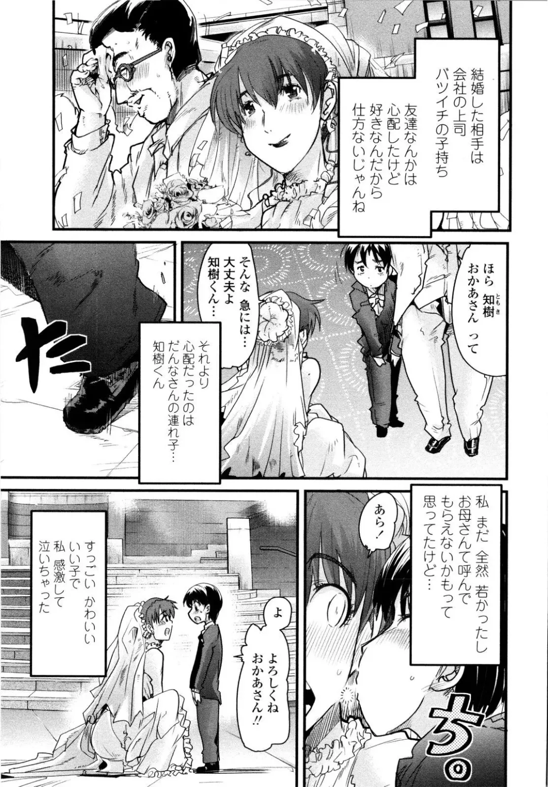 [Uchi-uchi Keyaki] Chichi yo Haha yo Imouto yo!! - Milk Mother Younger Sister Fhentai - Page 72