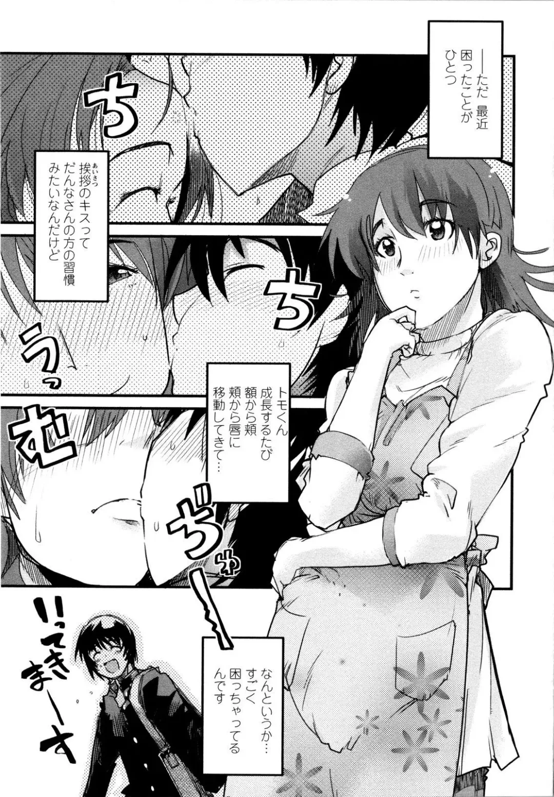 [Uchi-uchi Keyaki] Chichi yo Haha yo Imouto yo!! - Milk Mother Younger Sister Fhentai - Page 74
