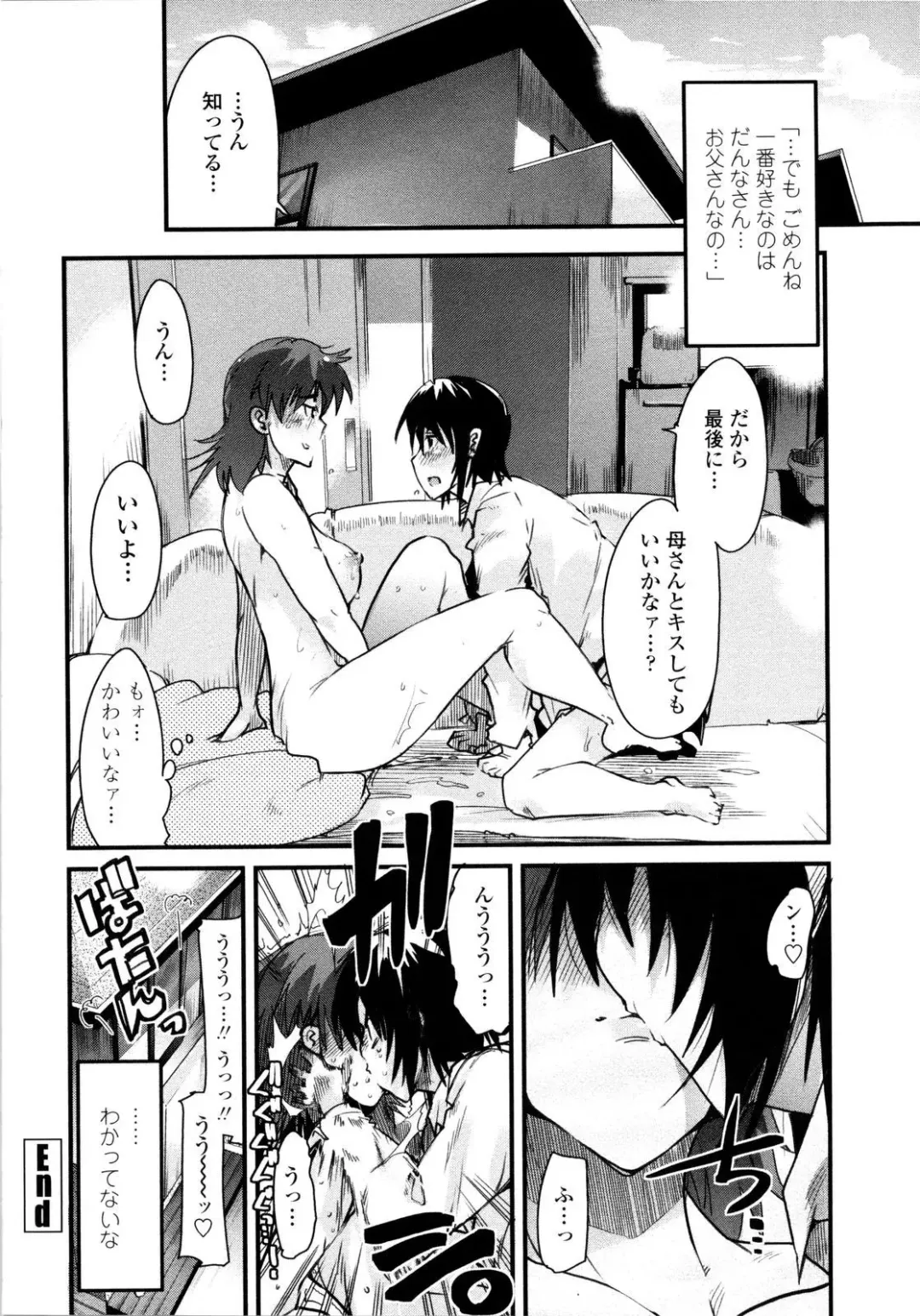 [Uchi-uchi Keyaki] Chichi yo Haha yo Imouto yo!! - Milk Mother Younger Sister Fhentai - Page 87