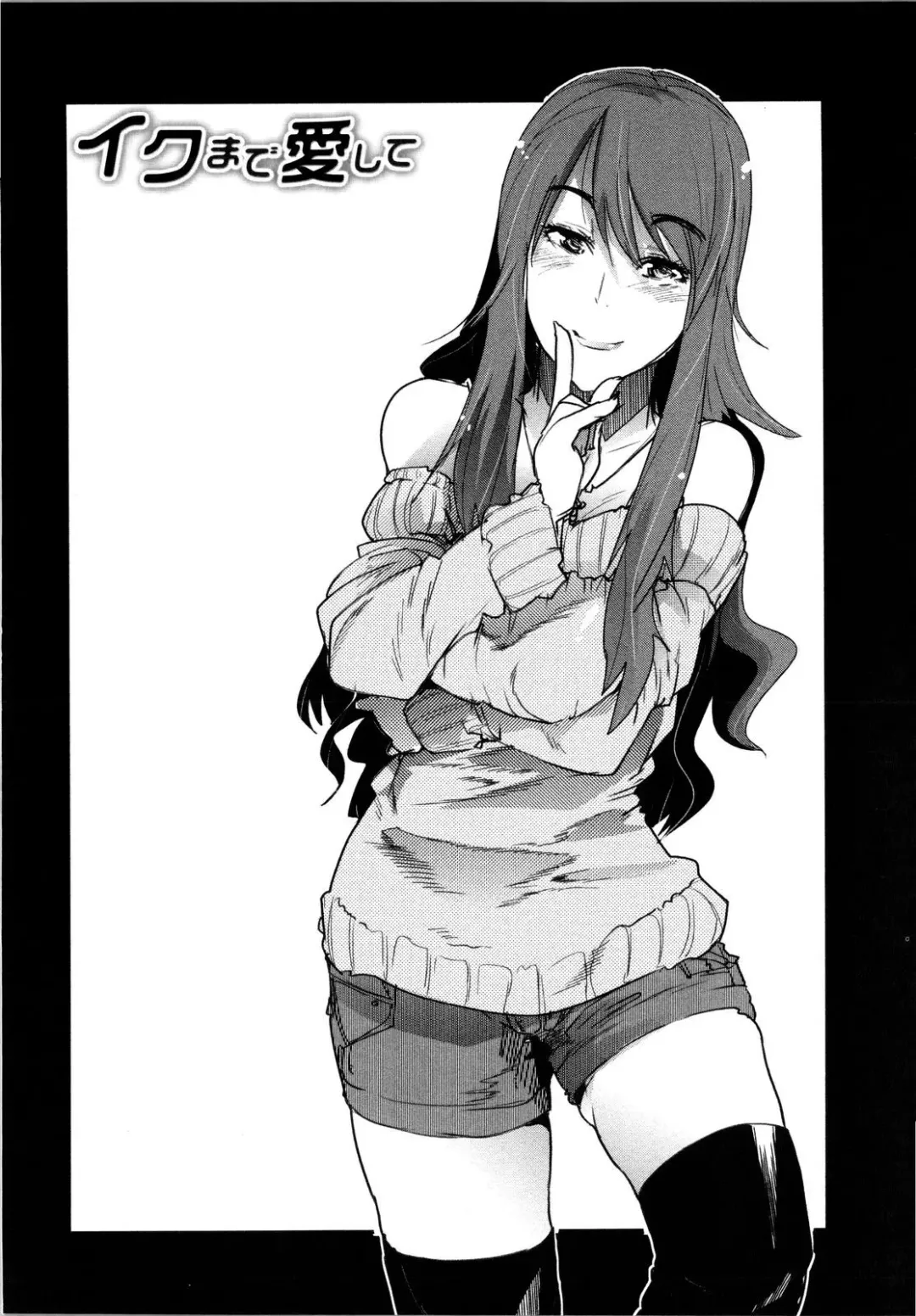 [Uchi-uchi Keyaki] Chichi yo Haha yo Imouto yo!! - Milk Mother Younger Sister Fhentai - Page 89