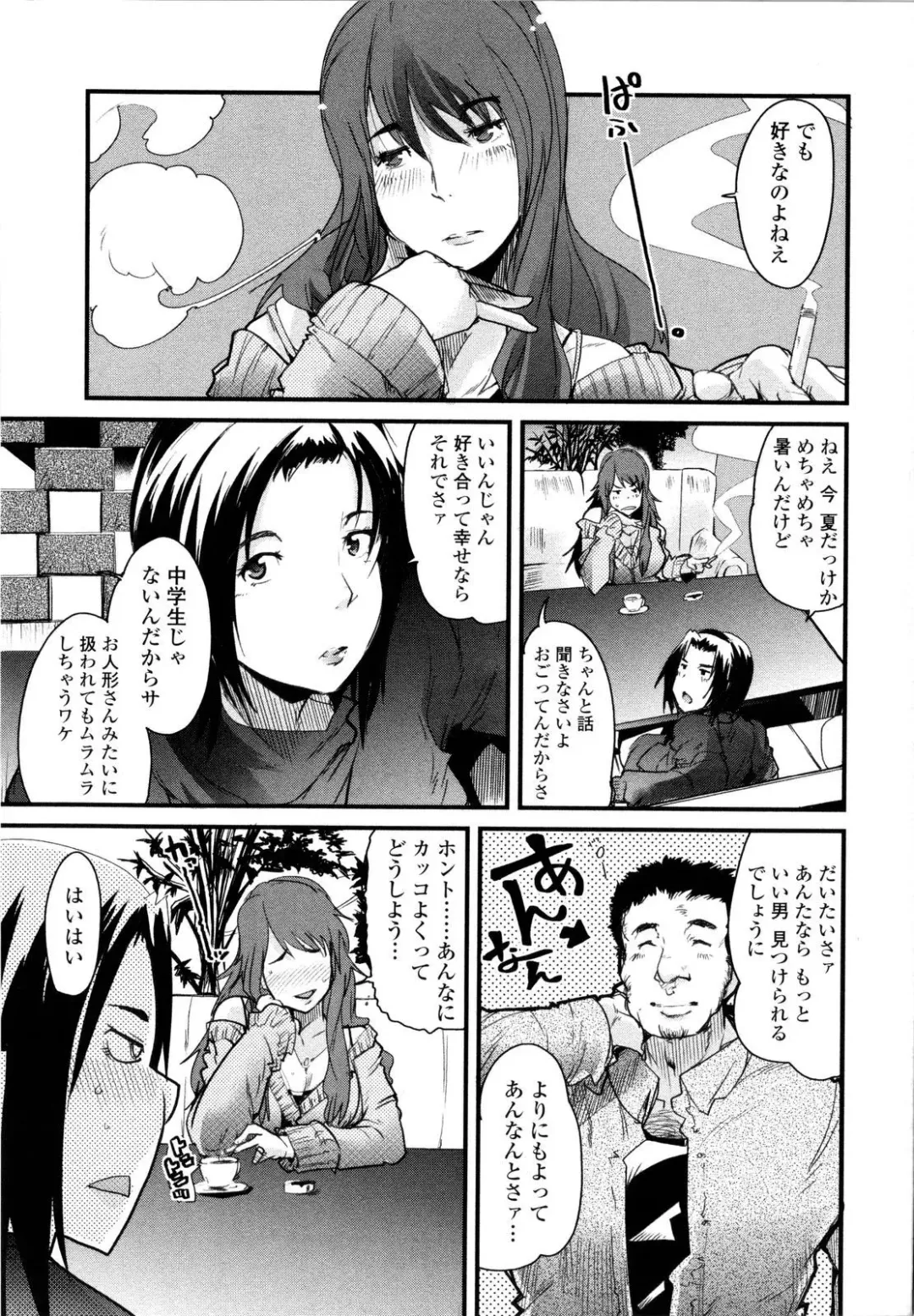 [Uchi-uchi Keyaki] Chichi yo Haha yo Imouto yo!! - Milk Mother Younger Sister Fhentai - Page 90