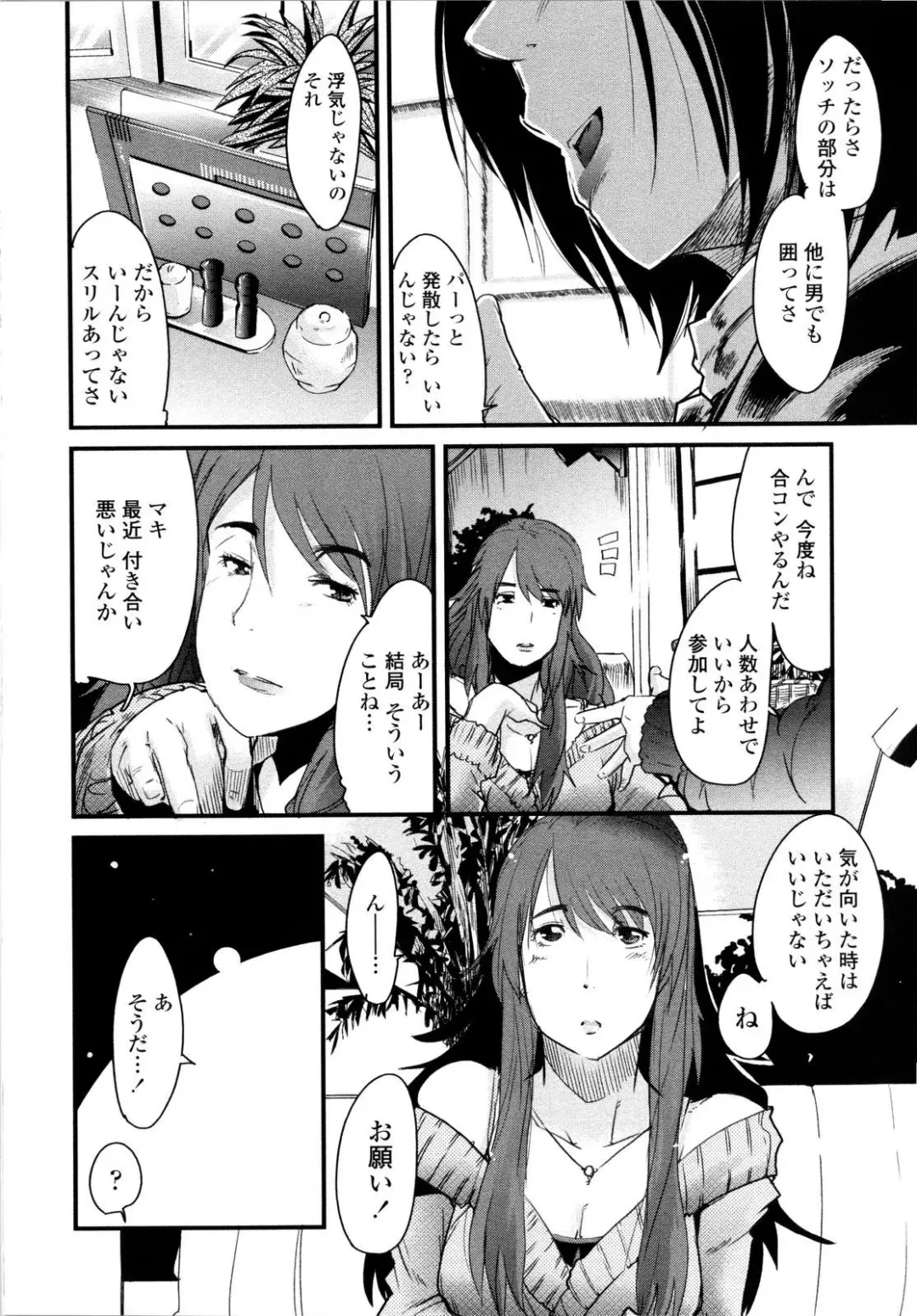 [Uchi-uchi Keyaki] Chichi yo Haha yo Imouto yo!! - Milk Mother Younger Sister Fhentai - Page 91