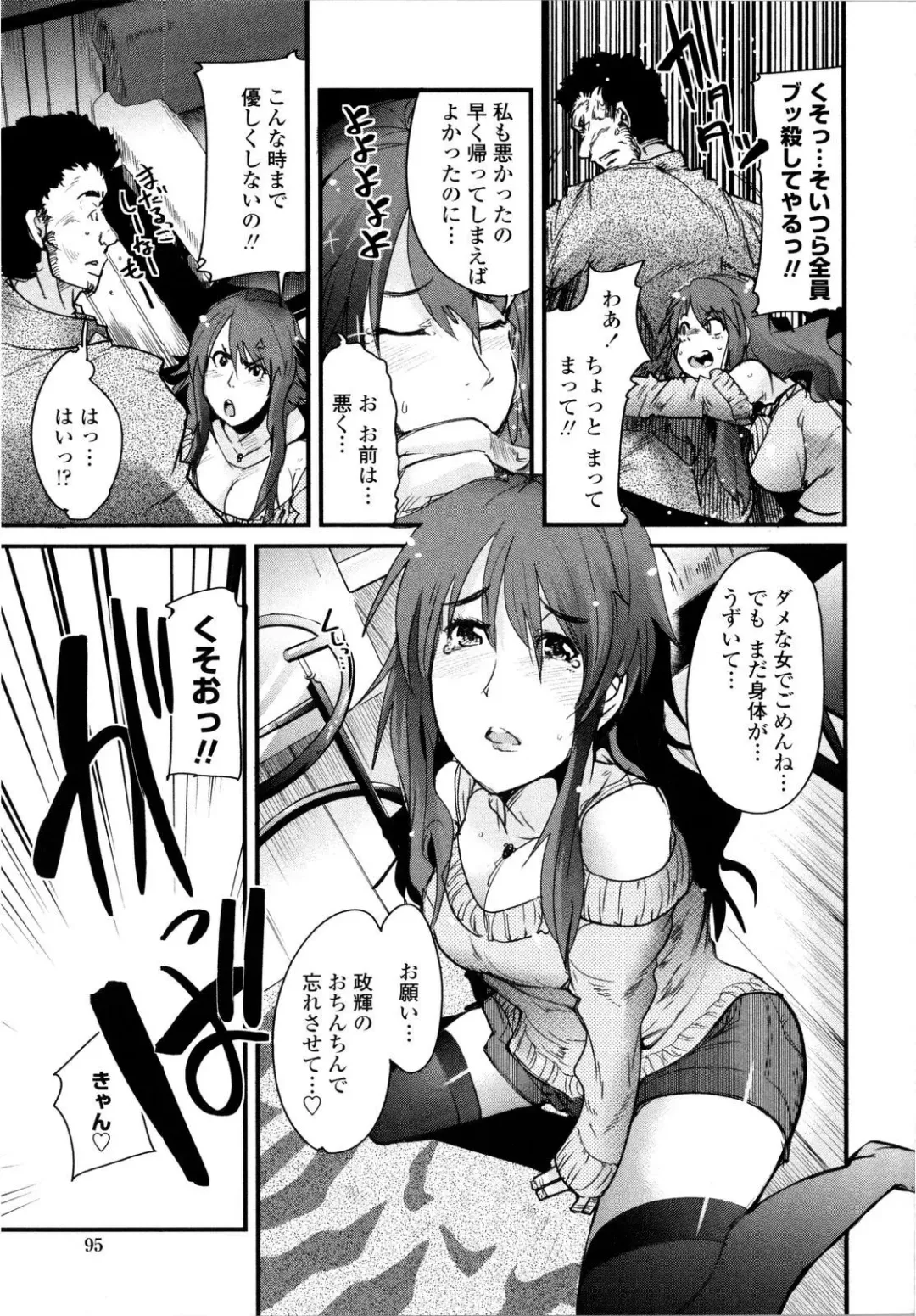 [Uchi-uchi Keyaki] Chichi yo Haha yo Imouto yo!! - Milk Mother Younger Sister Fhentai - Page 96