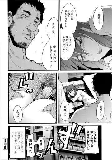 [Uchi-uchi Keyaki] Chichi yo Haha yo Imouto yo!! - Milk Mother Younger Sister Fhentai - Page 103