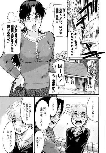 [Uchi-uchi Keyaki] Chichi yo Haha yo Imouto yo!! - Milk Mother Younger Sister Fhentai - Page 104