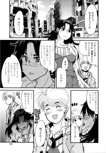 [Uchi-uchi Keyaki] Chichi yo Haha yo Imouto yo!! - Milk Mother Younger Sister Fhentai - Page 106