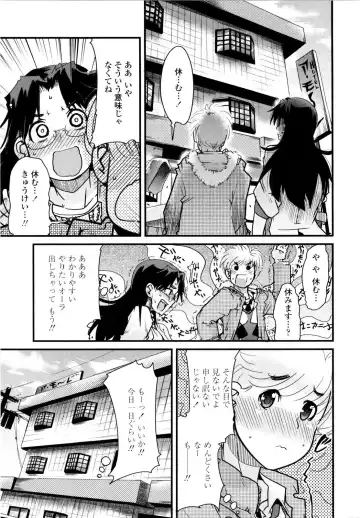 [Uchi-uchi Keyaki] Chichi yo Haha yo Imouto yo!! - Milk Mother Younger Sister Fhentai - Page 108