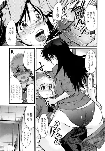 [Uchi-uchi Keyaki] Chichi yo Haha yo Imouto yo!! - Milk Mother Younger Sister Fhentai - Page 112