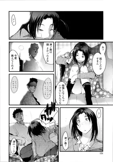 [Uchi-uchi Keyaki] Chichi yo Haha yo Imouto yo!! - Milk Mother Younger Sister Fhentai - Page 125