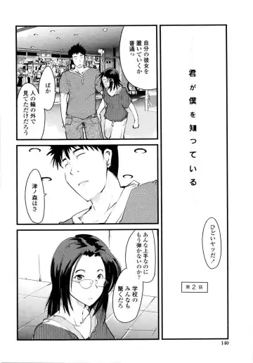 [Uchi-uchi Keyaki] Chichi yo Haha yo Imouto yo!! - Milk Mother Younger Sister Fhentai - Page 141
