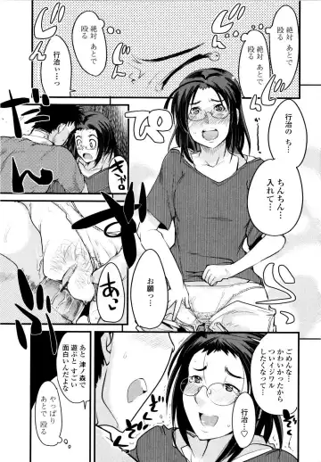 [Uchi-uchi Keyaki] Chichi yo Haha yo Imouto yo!! - Milk Mother Younger Sister Fhentai - Page 150