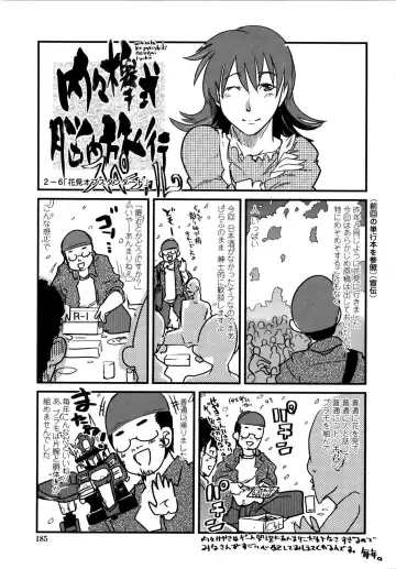 [Uchi-uchi Keyaki] Chichi yo Haha yo Imouto yo!! - Milk Mother Younger Sister Fhentai - Page 186