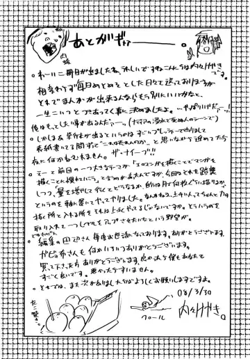 [Uchi-uchi Keyaki] Chichi yo Haha yo Imouto yo!! - Milk Mother Younger Sister Fhentai - Page 190