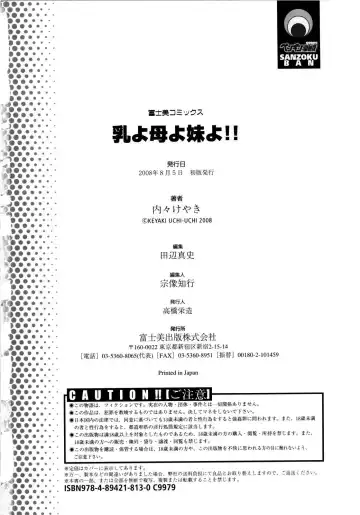 [Uchi-uchi Keyaki] Chichi yo Haha yo Imouto yo!! - Milk Mother Younger Sister Fhentai - Page 191