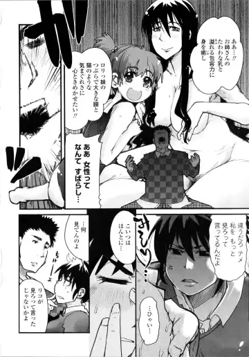 [Uchi-uchi Keyaki] Chichi yo Haha yo Imouto yo!! - Milk Mother Younger Sister Fhentai - Page 27