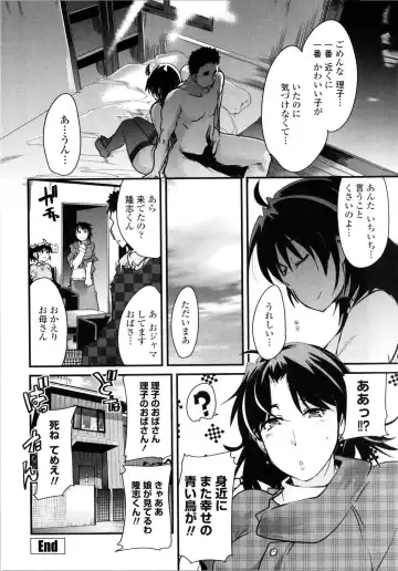 [Uchi-uchi Keyaki] Chichi yo Haha yo Imouto yo!! - Milk Mother Younger Sister Fhentai - Page 39