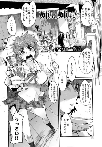 [Uchi-uchi Keyaki] Chichi yo Haha yo Imouto yo!! - Milk Mother Younger Sister Fhentai - Page 57