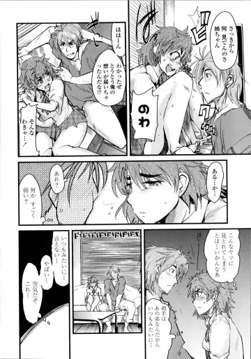 [Uchi-uchi Keyaki] Chichi yo Haha yo Imouto yo!! - Milk Mother Younger Sister Fhentai - Page 59