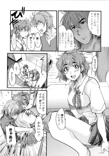 [Uchi-uchi Keyaki] Chichi yo Haha yo Imouto yo!! - Milk Mother Younger Sister Fhentai - Page 60