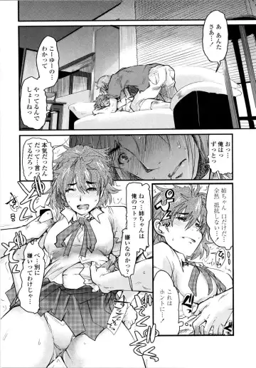 [Uchi-uchi Keyaki] Chichi yo Haha yo Imouto yo!! - Milk Mother Younger Sister Fhentai - Page 61