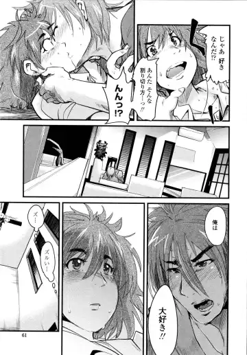 [Uchi-uchi Keyaki] Chichi yo Haha yo Imouto yo!! - Milk Mother Younger Sister Fhentai - Page 62