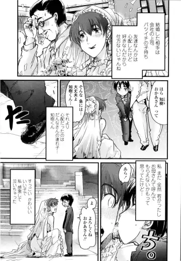 [Uchi-uchi Keyaki] Chichi yo Haha yo Imouto yo!! - Milk Mother Younger Sister Fhentai - Page 72