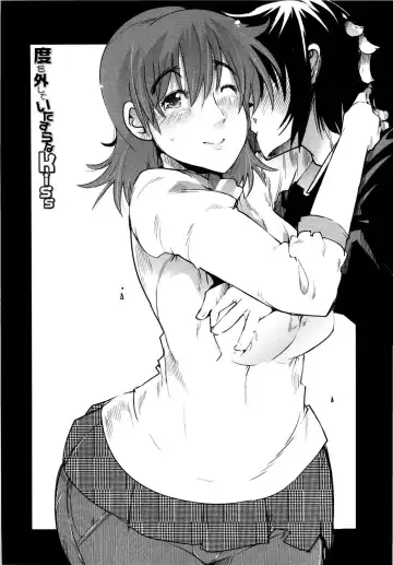 [Uchi-uchi Keyaki] Chichi yo Haha yo Imouto yo!! - Milk Mother Younger Sister Fhentai - Page 73