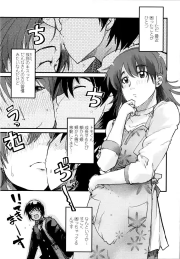[Uchi-uchi Keyaki] Chichi yo Haha yo Imouto yo!! - Milk Mother Younger Sister Fhentai - Page 74
