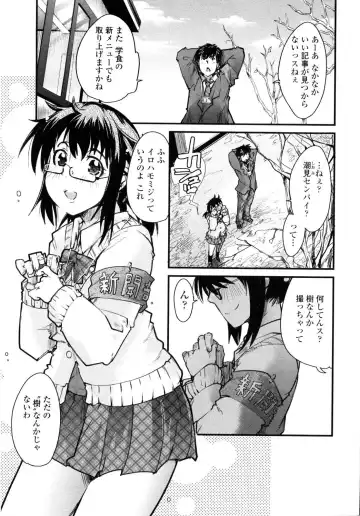 [Uchi-uchi Keyaki] Chichi yo Haha yo Imouto yo!! - Milk Mother Younger Sister Fhentai - Page 8