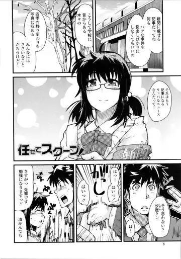 [Uchi-uchi Keyaki] Chichi yo Haha yo Imouto yo!! - Milk Mother Younger Sister Fhentai - Page 9