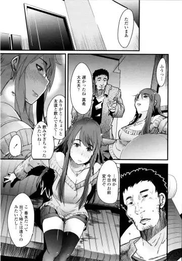 [Uchi-uchi Keyaki] Chichi yo Haha yo Imouto yo!! - Milk Mother Younger Sister Fhentai - Page 92