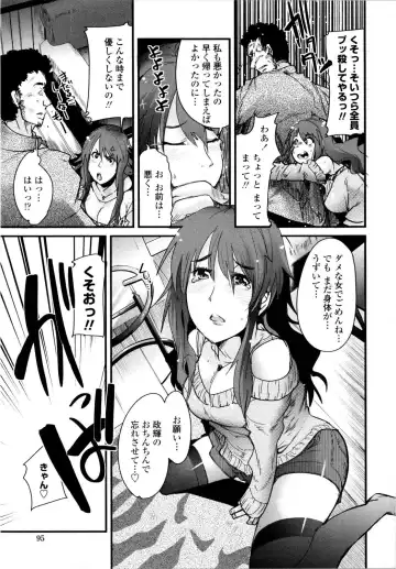 [Uchi-uchi Keyaki] Chichi yo Haha yo Imouto yo!! - Milk Mother Younger Sister Fhentai - Page 96