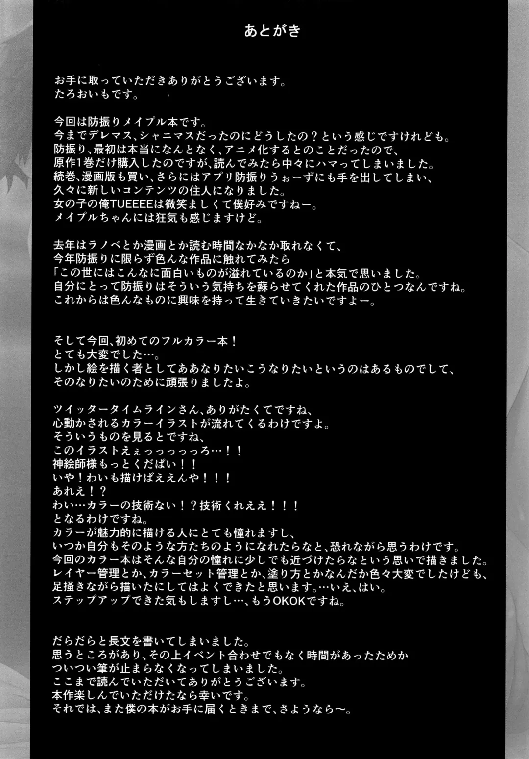 [Taro Oimo] Itai no wa Iya nanode Ecchi na Skill o Ippai Shutoku Shitai to Omoimasu. Fhentai - Page 13