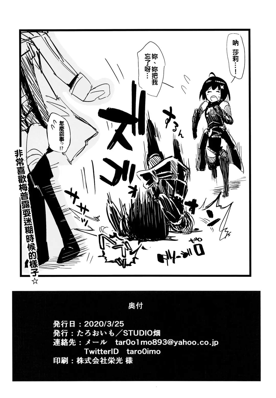 [Taro Oimo] Itai no wa Iya nanode Ecchi na Skill o Ippai Shutoku Shitai to Omoimasu. Fhentai - Page 14